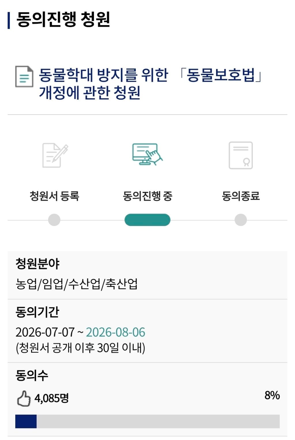 정직하게 제목을 쓸게 내가 청원을 모아봤어 다들 들어와줘 | 인스티즈