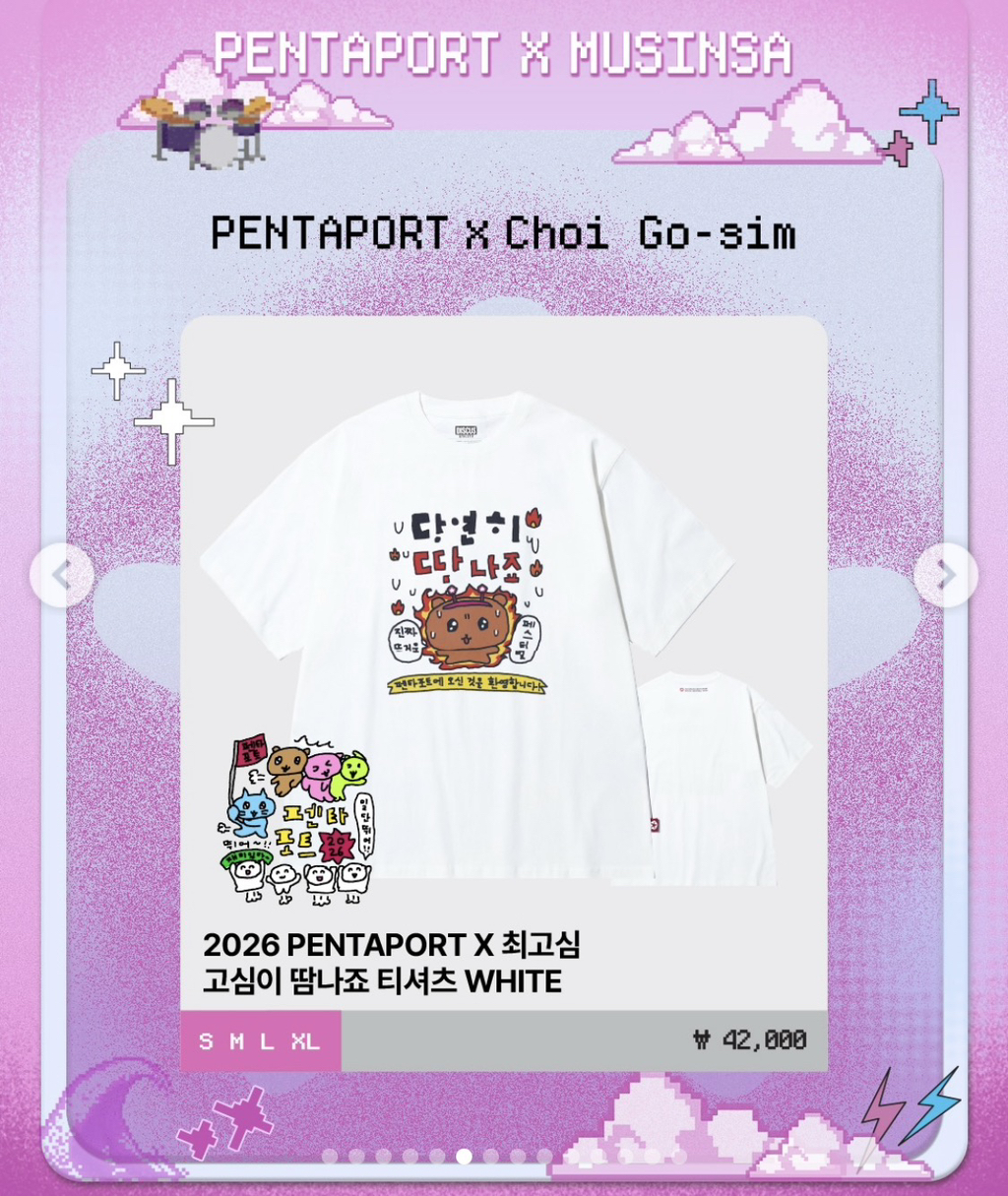 2026 펜타포트 락 페스티벌 신규굿즈 | 인스티즈
