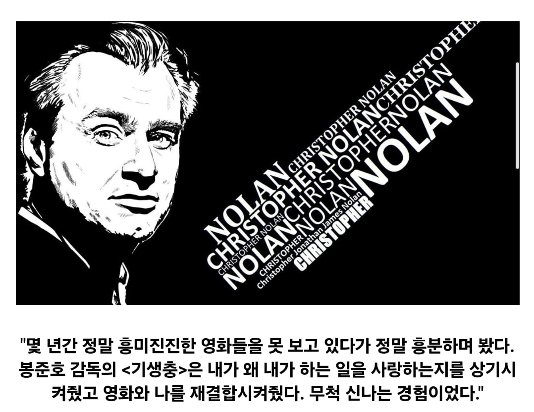 영화 기생충 얘기하는 톰 홀랜드 & 크리스토퍼 놀란 | 인스티즈