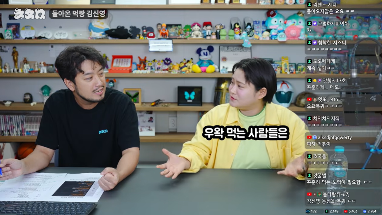 김신영이 말하는 요요에 좋은(?) 음식 | 인스티즈