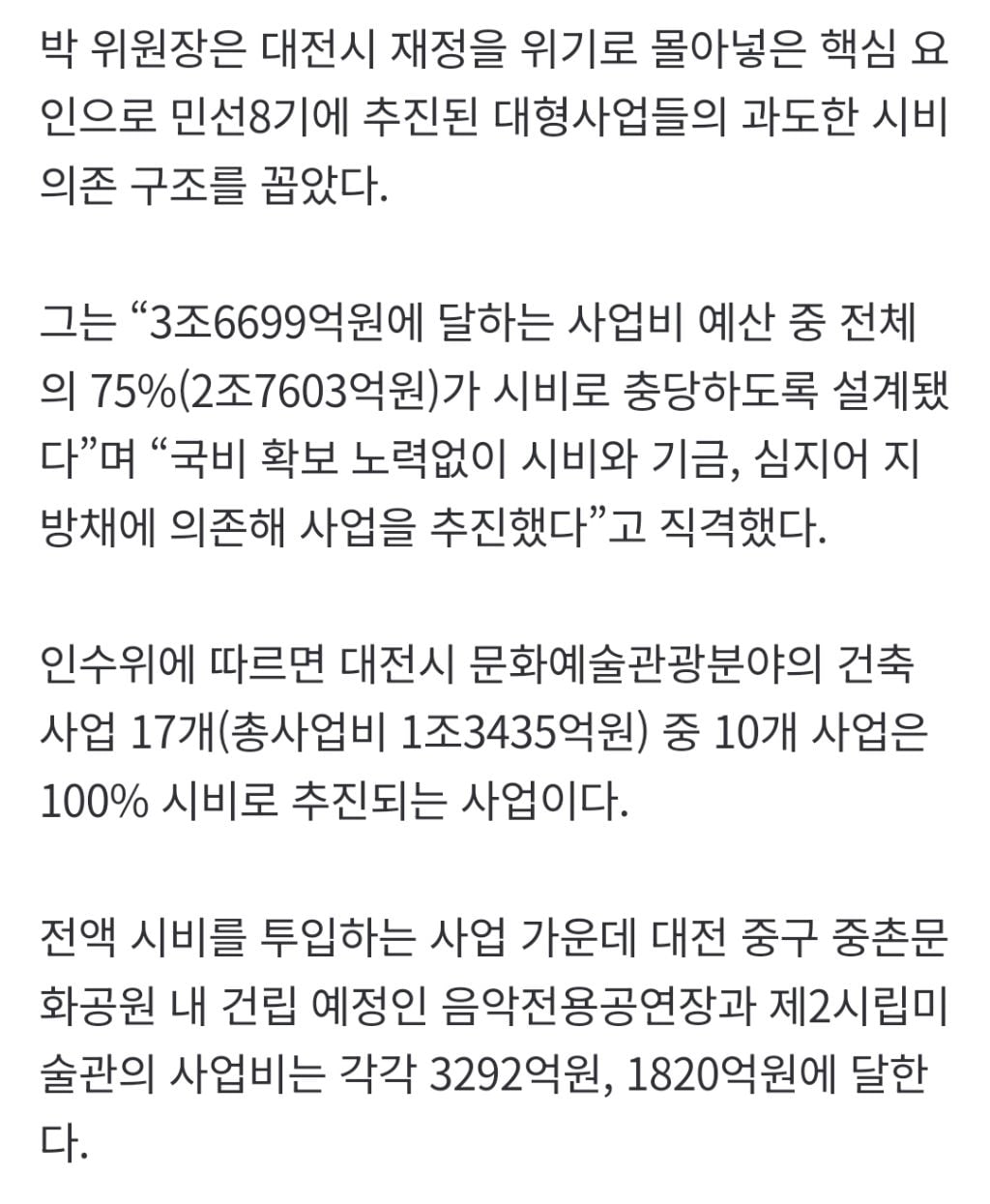 민선8기 숨겨진 부채 '부메랑'...충북도 추경 앞두고 재정 난국 | 인스티즈