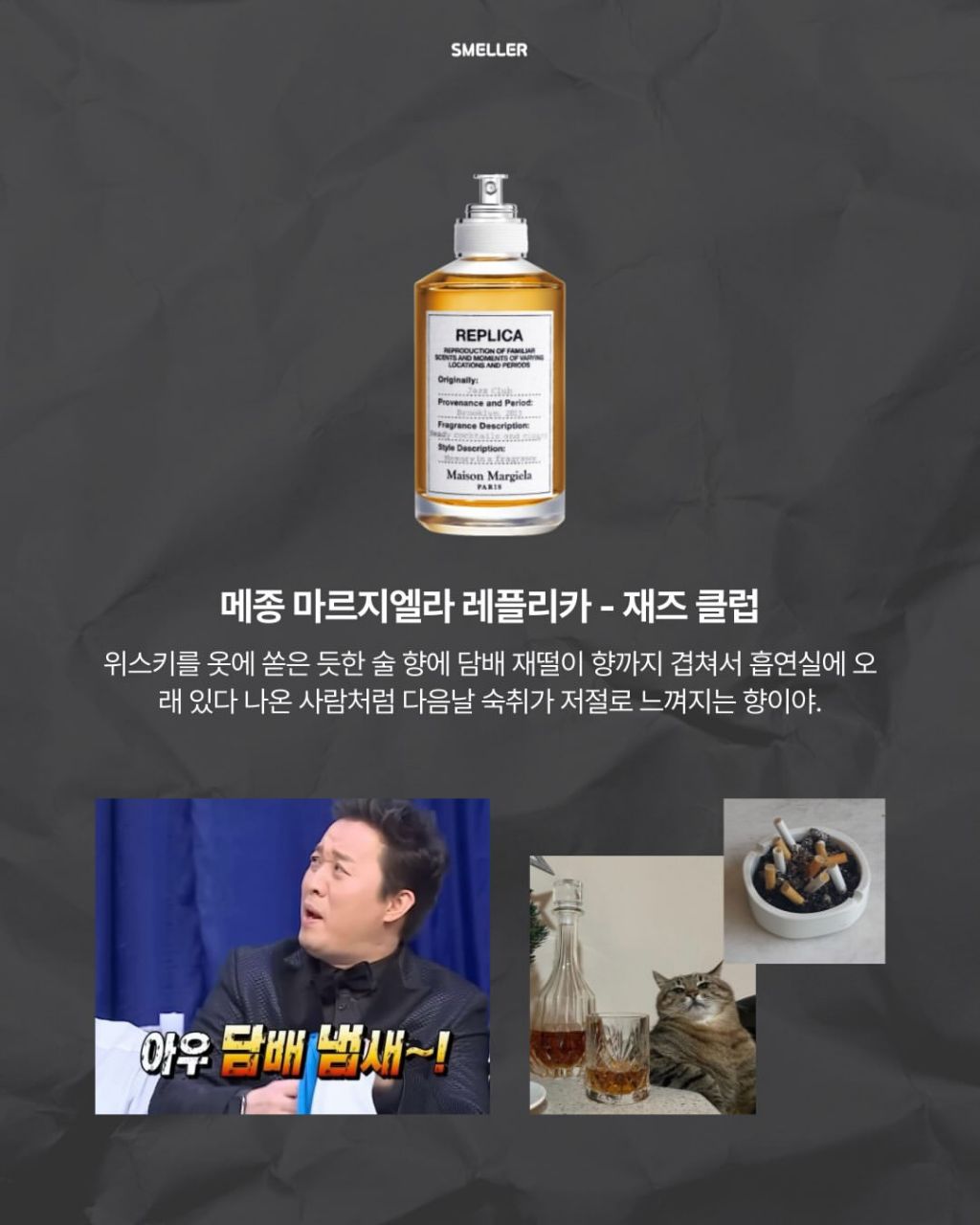 여름에 분노 유발하는 향수 8가지 | 인스티즈