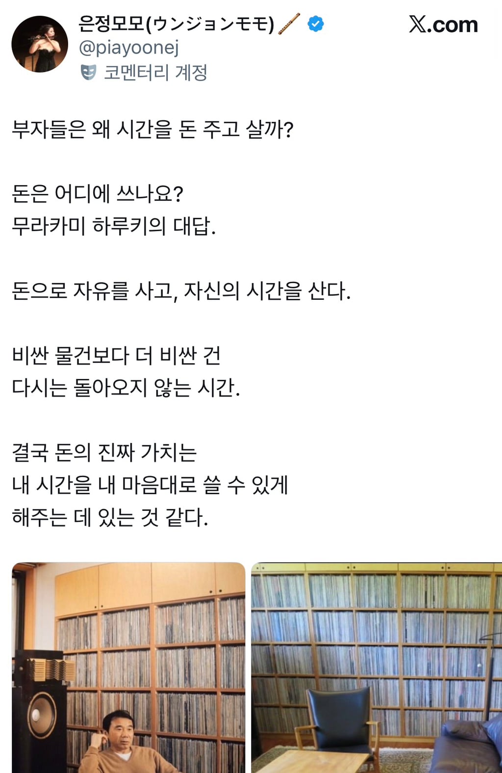 최극빈층과 최상류층을 다 해본 경험으로 | 인스티즈