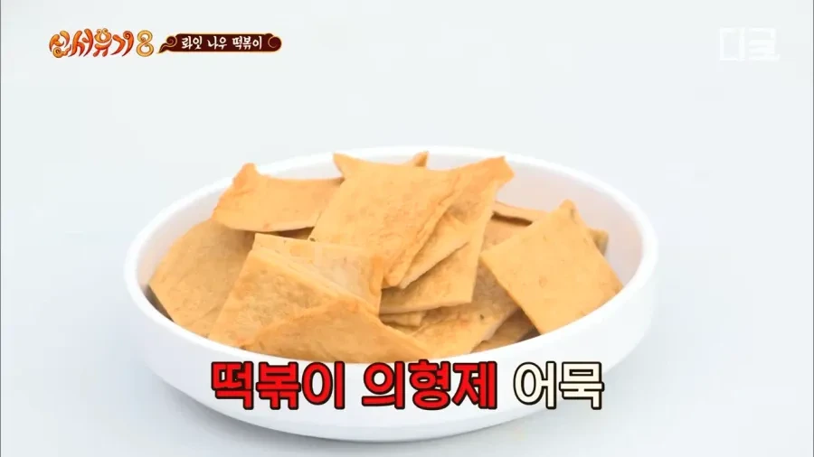 떡볶이 토핑 논란 | 인스티즈