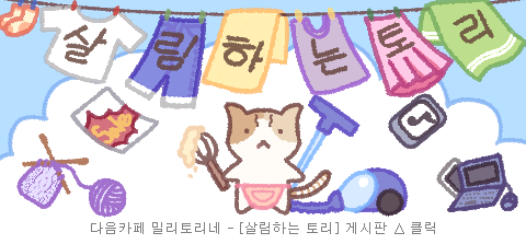 무기력 이기기 위한 청소 방법 체크리스트 | 인스티즈
