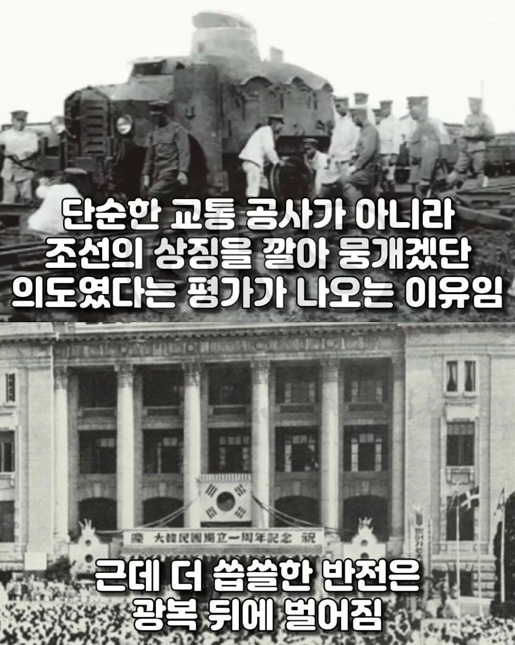 광화문 광장 복원공사 때 드러난 일본의 만행 | 인스티즈