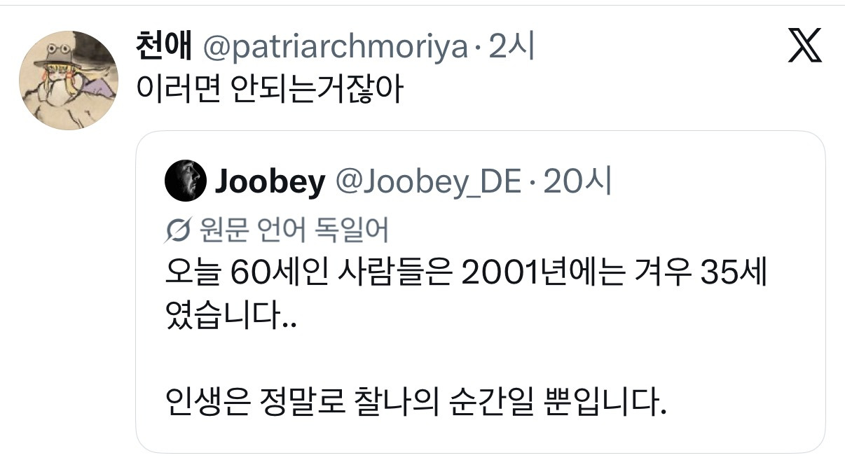 오늘 60세인 사람들은 2001년에는.twt | 인스티즈