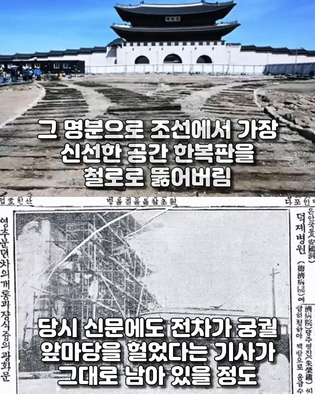 광화문 광장 복원공사 때 드러난 일본의 만행 | 인스티즈