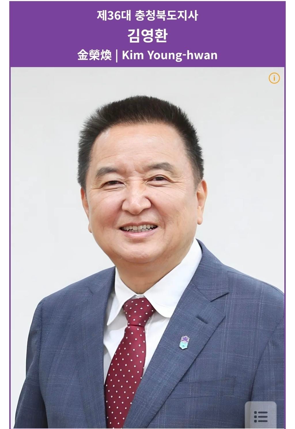 민선8기 숨겨진 부채 '부메랑'...충북도 추경 앞두고 재정 난국 | 인스티즈