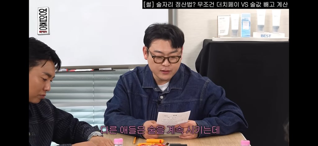 (벨런스 게임) 술자리 정산법? 무조건 더치페이 vs 술값 빼고 계산하기 | 인스티즈