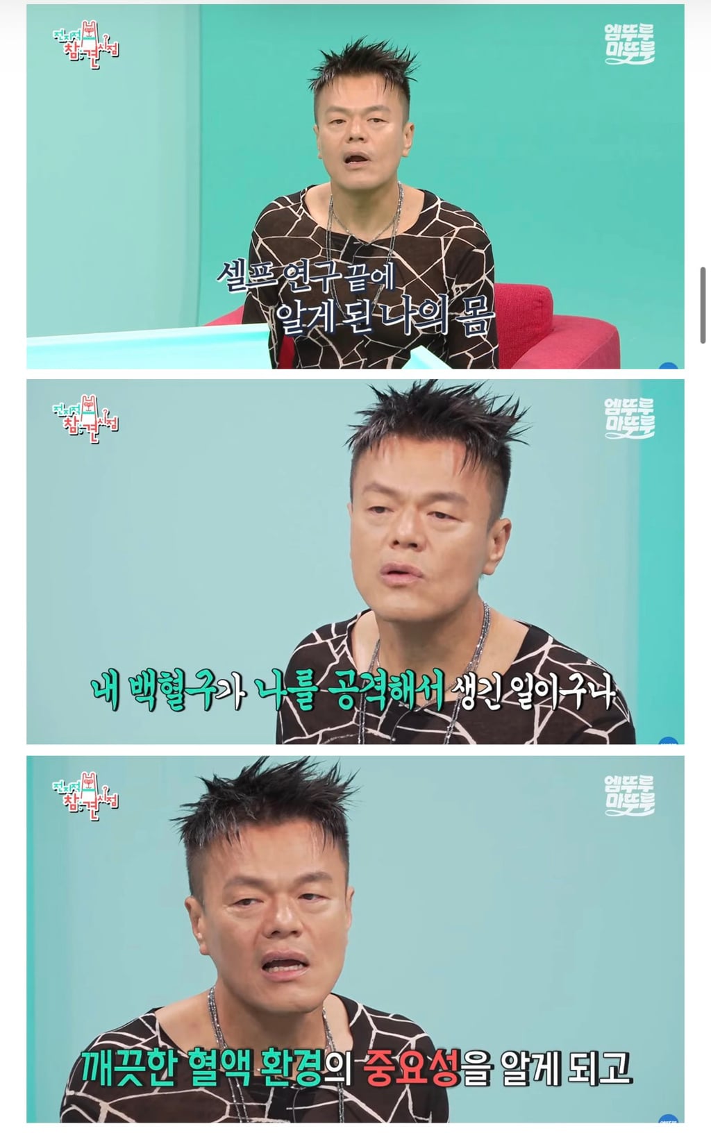 박진영: 국민 여러분 몸에 안 좋은 음식 드시지 마시고 발가락 양말 꼭 무조건 신으세요 | 인스티즈