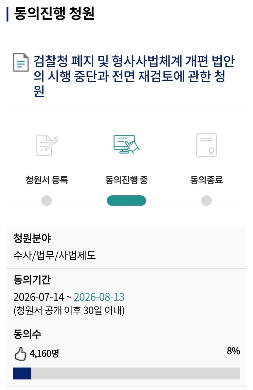 정직하게 제목을 쓸게 내가 청원을 모아봤어 다들 들어와줘 | 인스티즈