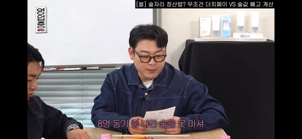 (벨런스 게임) 술자리 정산법? 무조건 더치페이 vs 술값 빼고 계산하기 | 인스티즈
