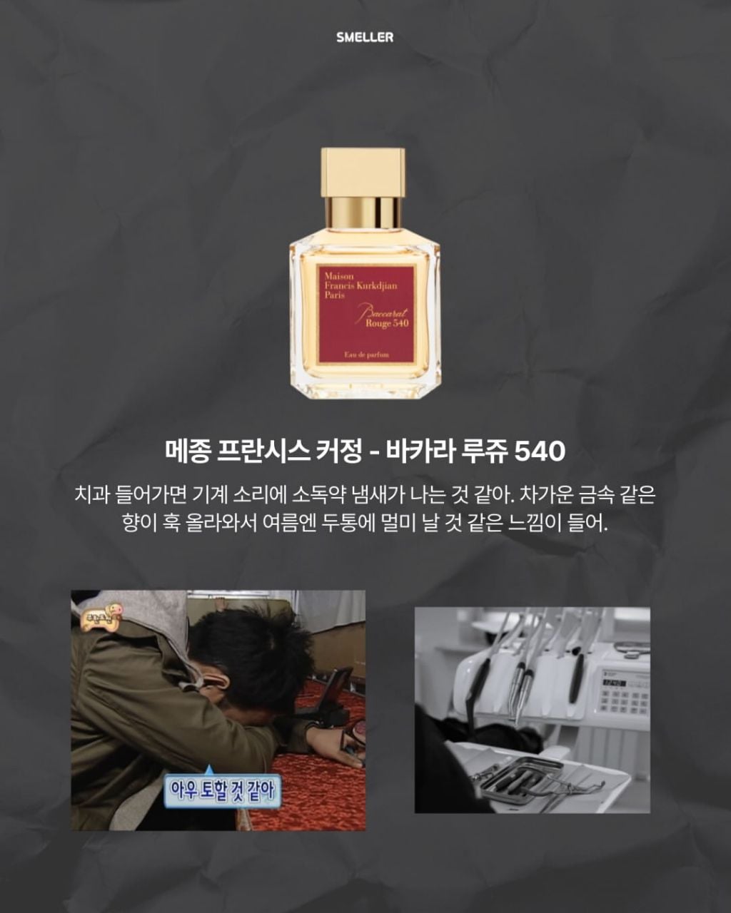 여름에 분노 유발하는 향수 8가지 | 인스티즈