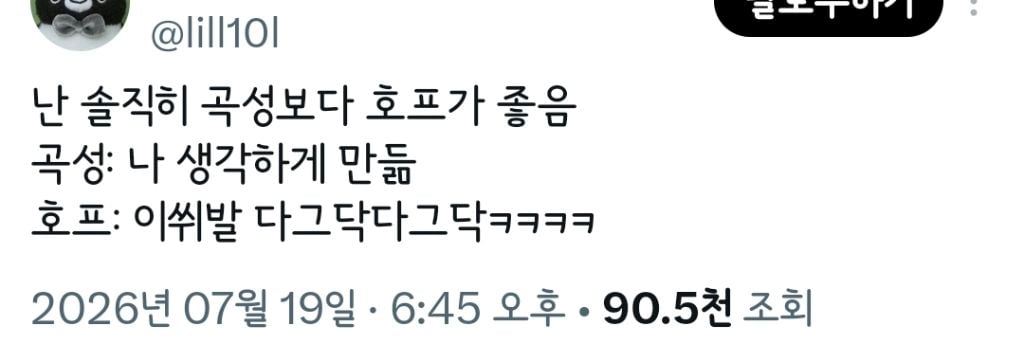트위터 오타쿠들 다 튀어나온 영화 호프.twt | 인스티즈