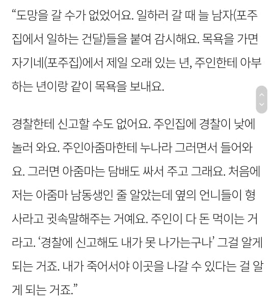 "인신매매 당한 뒤 매일 밤 울면서 미군을 받았다” (미군 위안부) | 인스티즈