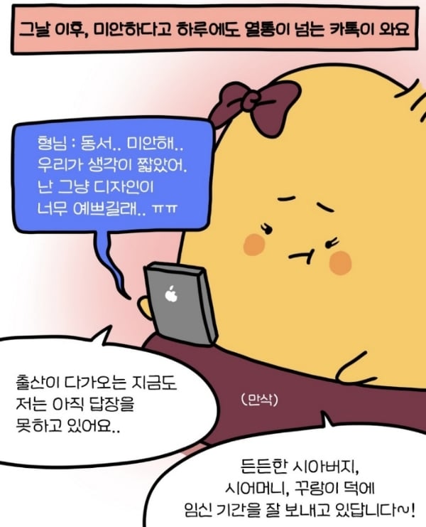 테무에서 아기 옷 사준 형님네.jpg | 인스티즈