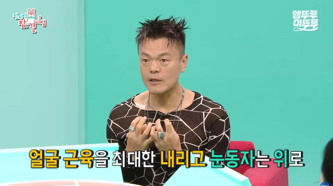 [전참시] 피부과 스킨케어를 받아 본 적이 없다는 박진영의 얼굴 혈액순환 루틴 | 인스티즈