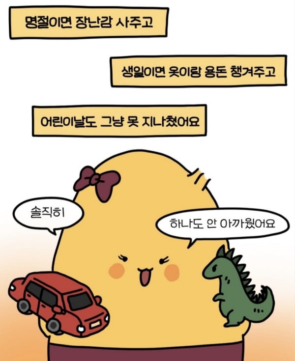 테무에서 아기 옷 사준 형님네.jpg | 인스티즈