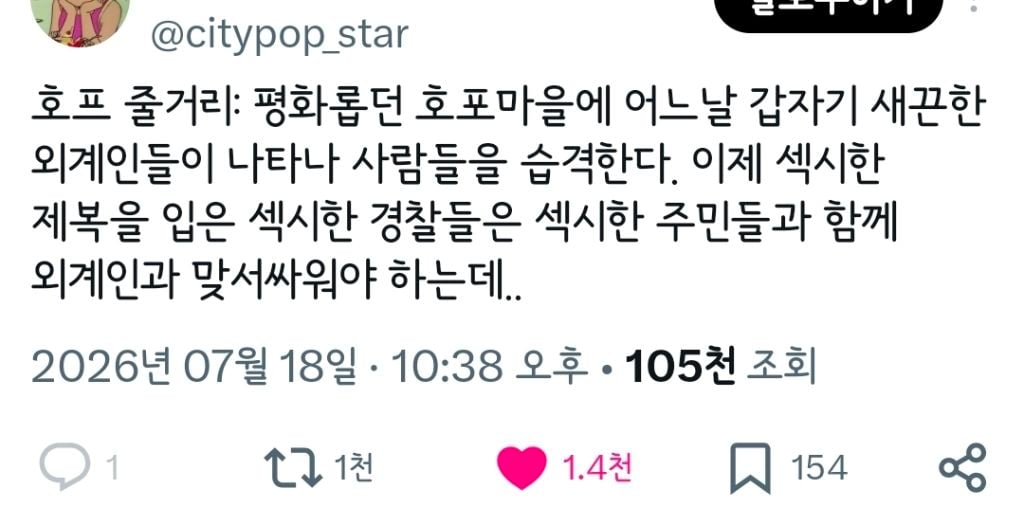 트위터 오타쿠들 다 튀어나온 영화 호프.twt | 인스티즈