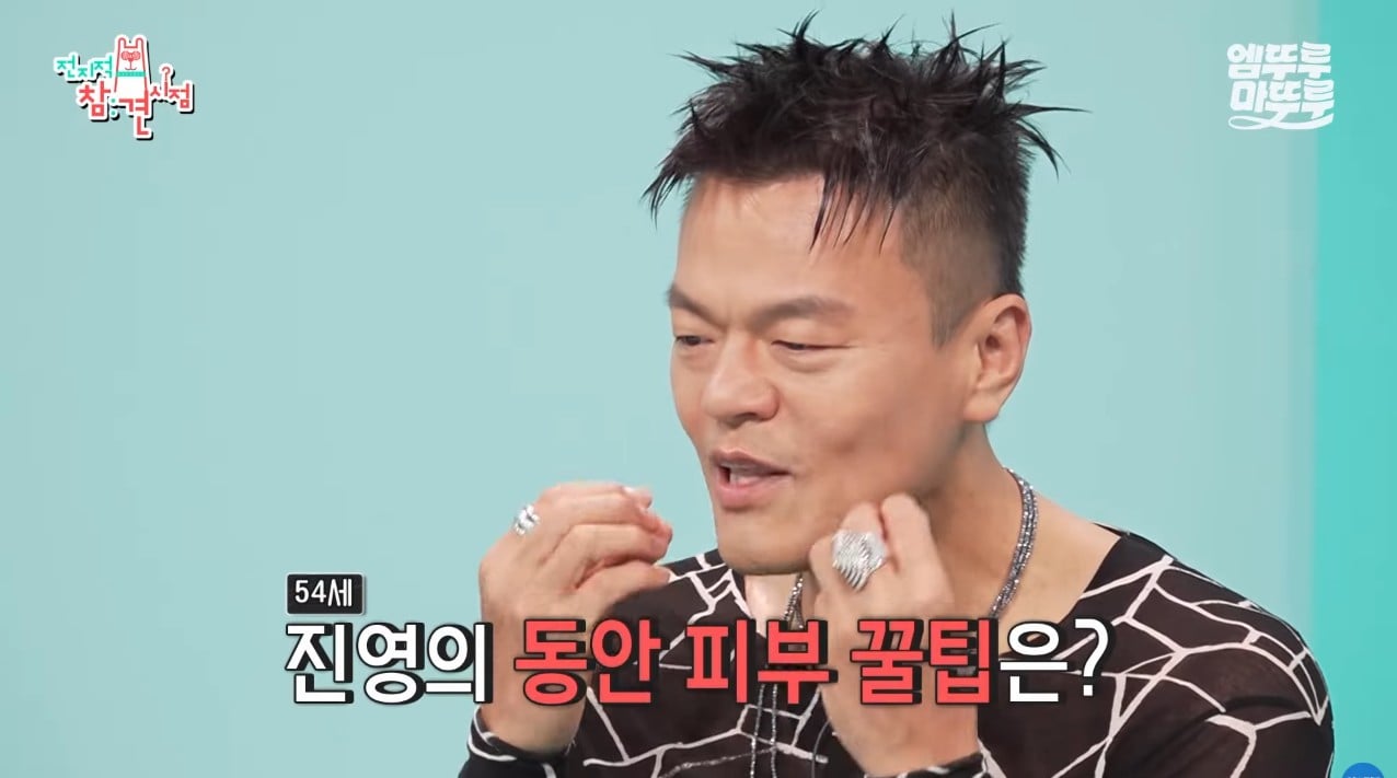 [전참시] 피부과 스킨케어를 받아 본 적이 없다는 박진영의 얼굴 혈액순환 루틴 | 인스티즈