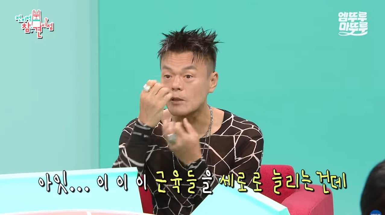 [전참시] 피부과 스킨케어를 받아 본 적이 없다는 박진영의 얼굴 혈액순환 루틴 | 인스티즈