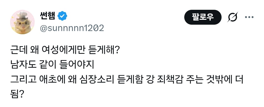 칠레, 낙태 전 여성에게 태아 심장 박동 소리 듣도록 강제하려는 법안 | 인스티즈