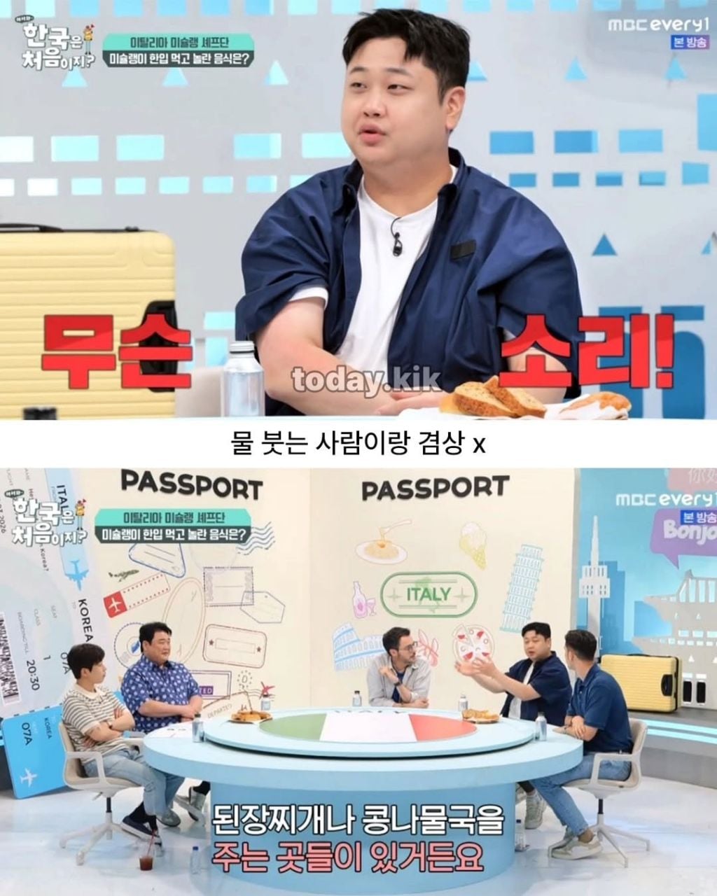 솥밥 시키고 물부으면 안된다는 윤남노 | 인스티즈