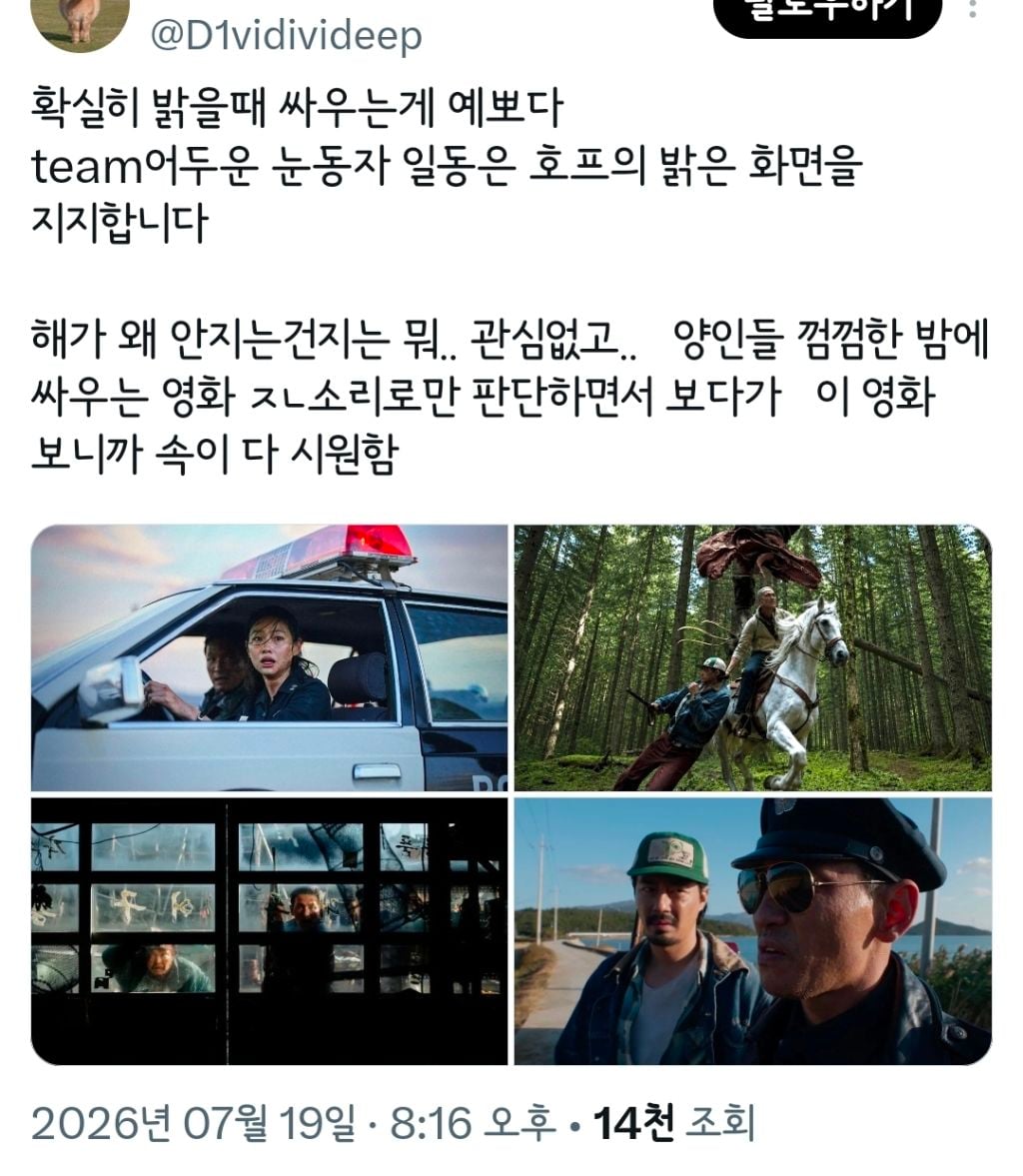 트위터 오타쿠들 다 튀어나온 영화 호프.twt | 인스티즈