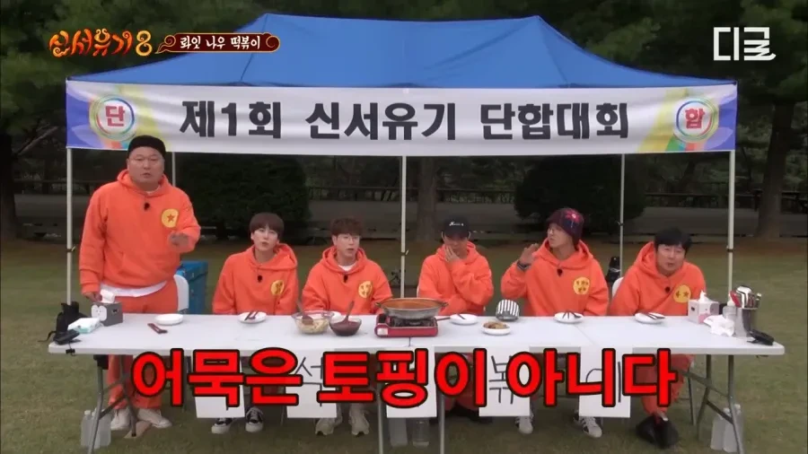 떡볶이 토핑 논란 | 인스티즈