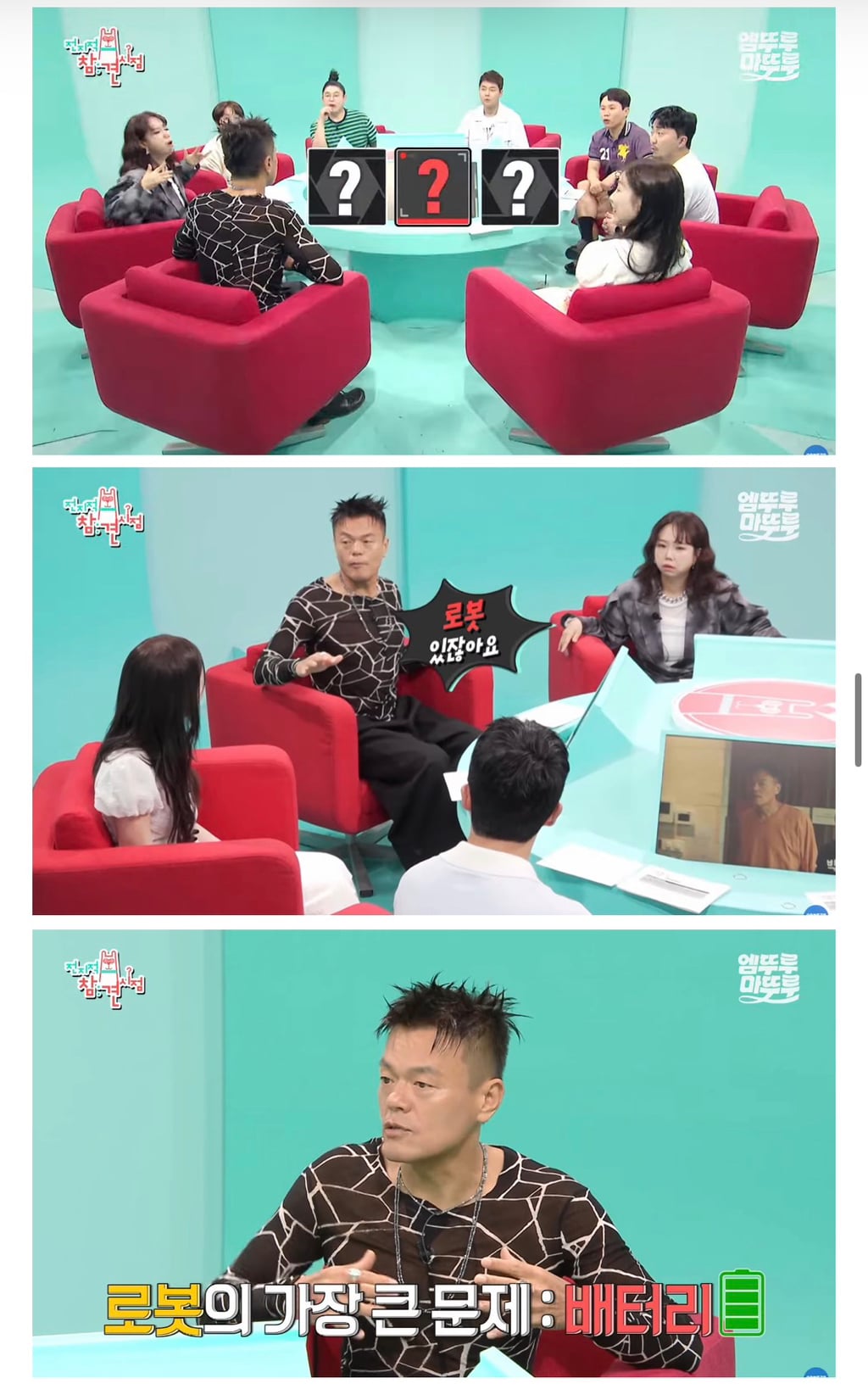 박진영: 국민 여러분 몸에 안 좋은 음식 드시지 마시고 발가락 양말 꼭 무조건 신으세요 | 인스티즈