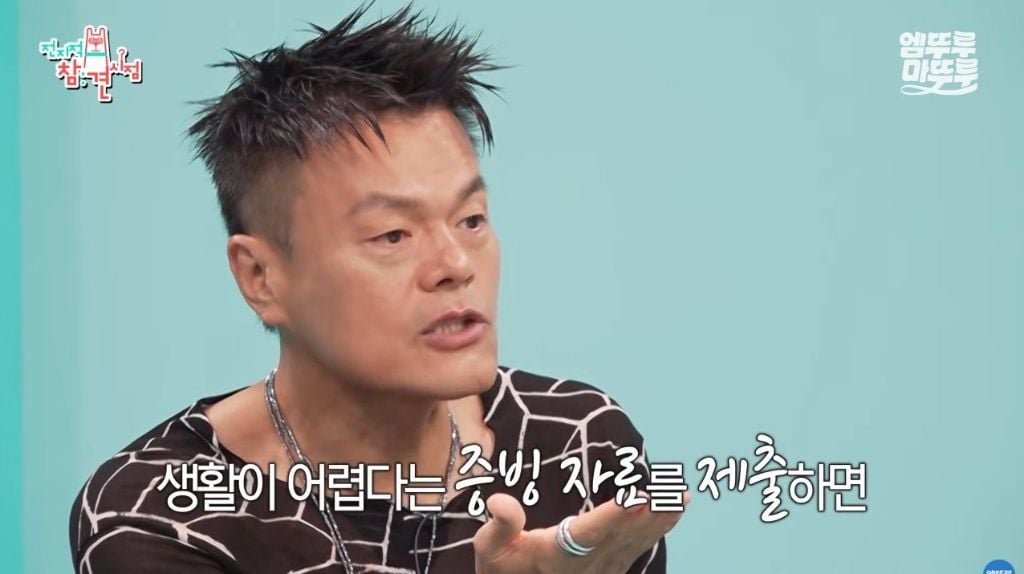 아픈데 가정이 어려운 아이들이 제발 좀 썼으면 좋겠다는 박진영&JYP엔터 | 인스티즈