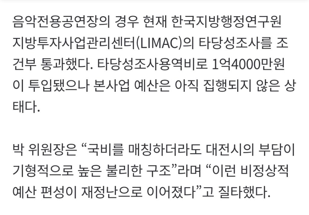 민선8기 숨겨진 부채 '부메랑'...충북도 추경 앞두고 재정 난국 | 인스티즈