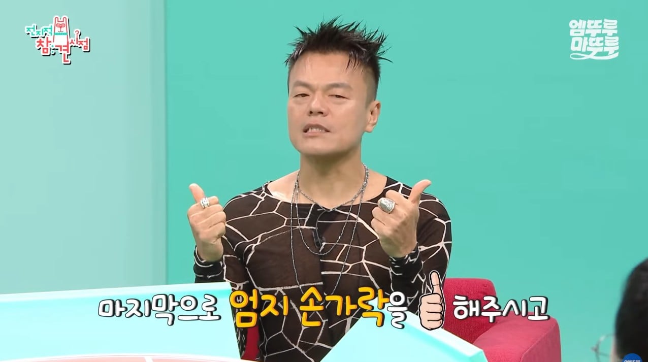 [전참시] 피부과 스킨케어를 받아 본 적이 없다는 박진영의 얼굴 혈액순환 루틴 | 인스티즈