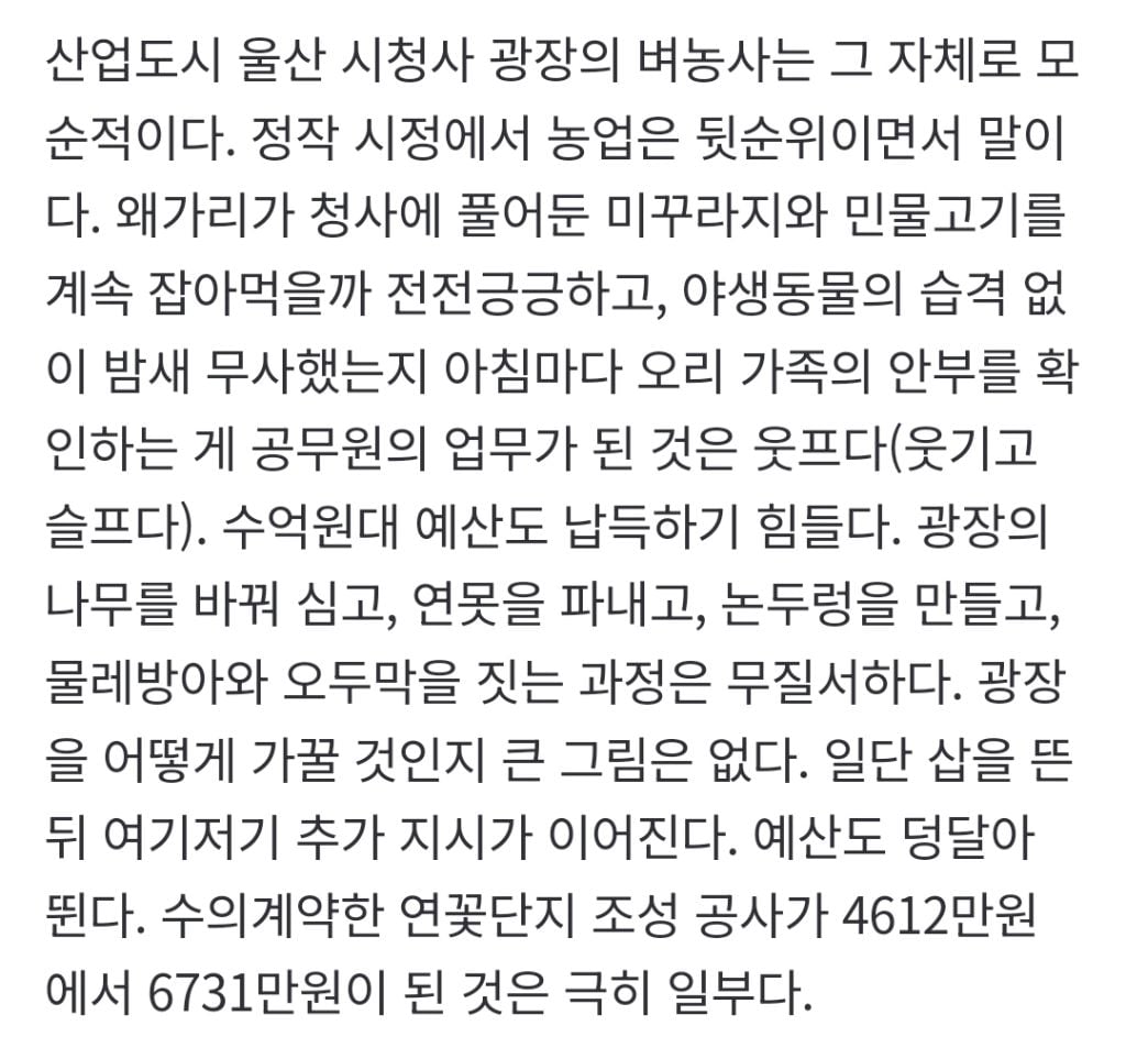 민선8기 숨겨진 부채 '부메랑'...충북도 추경 앞두고 재정 난국 | 인스티즈