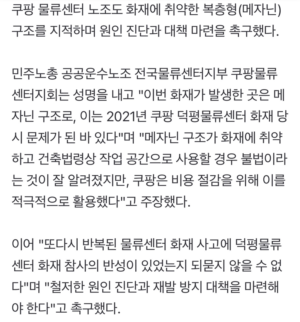 이틀째 화재 인천 쿠팡물류센터…방화벽·스프링클러 무용지물?(종합) | 인스티즈
