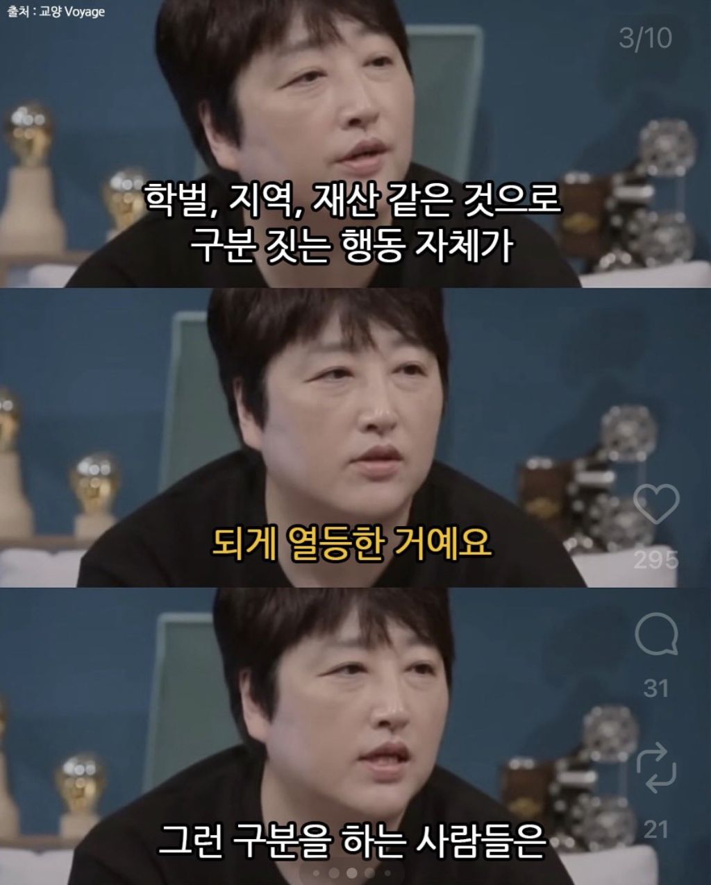 본인 SNS에 출신 대학교 써놓는 사람들은 열등한 거에요 | 인스티즈