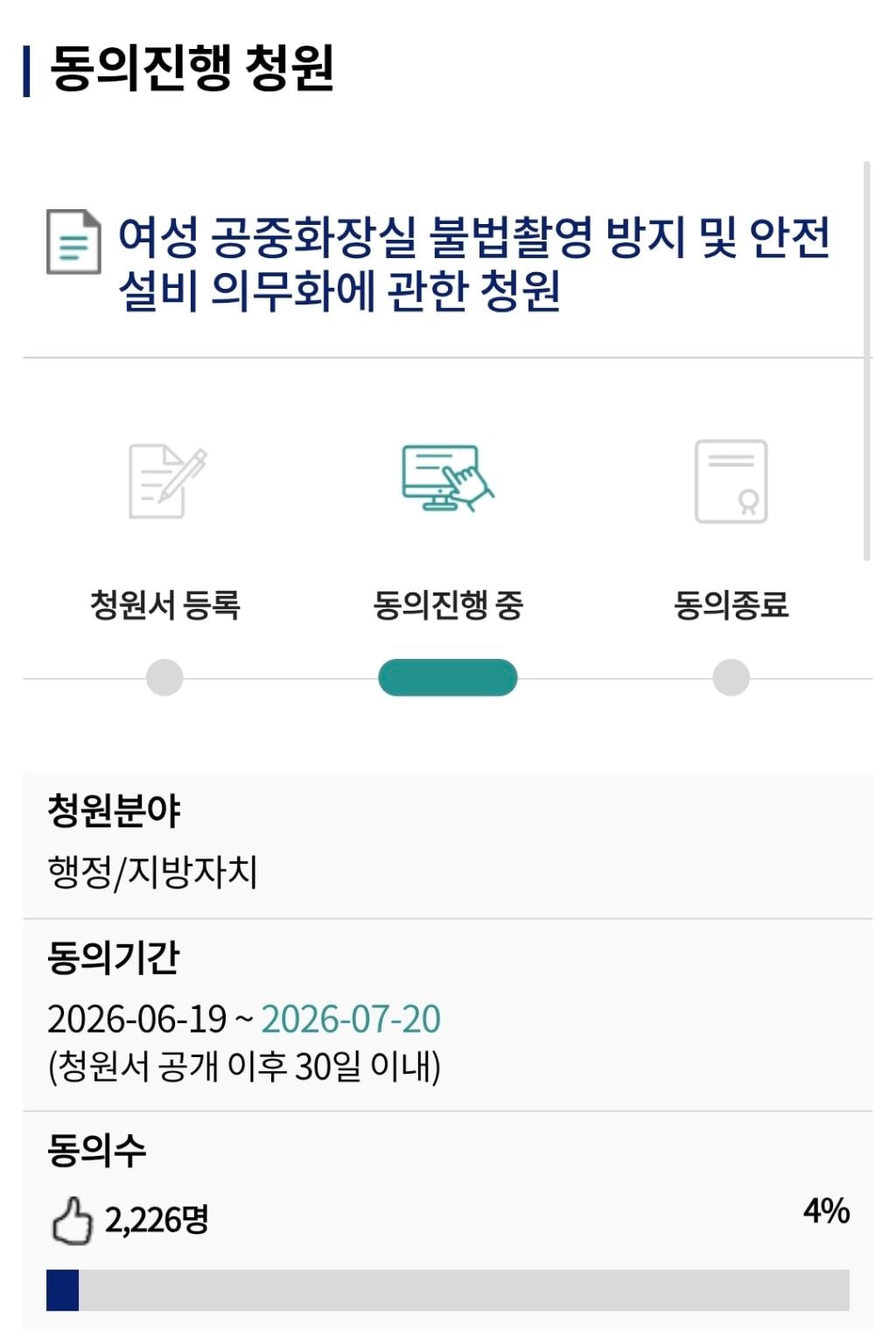 정직하게 제목을 쓸게 내가 청원을 모아봤어 다들 들어와줘 | 인스티즈