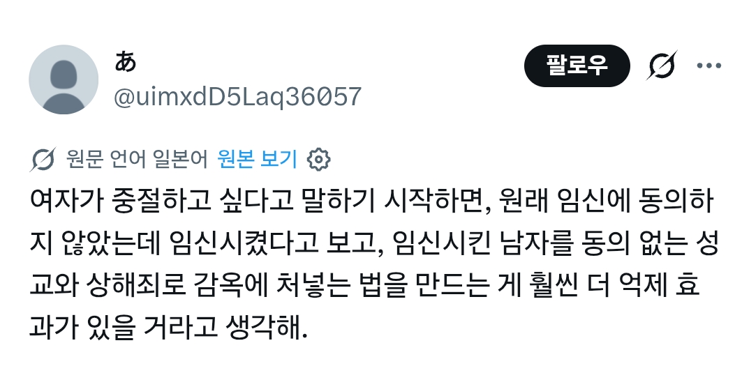 칠레, 낙태 전 여성에게 태아 심장 박동 소리 듣도록 강제하려는 법안 | 인스티즈