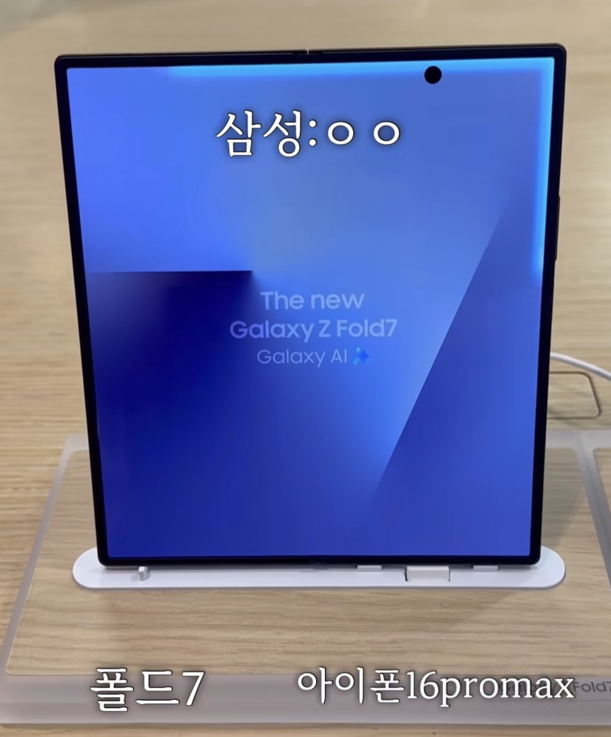 와이드 폴드폰으로 맞붙는 삼성 vs 애플 | 인스티즈