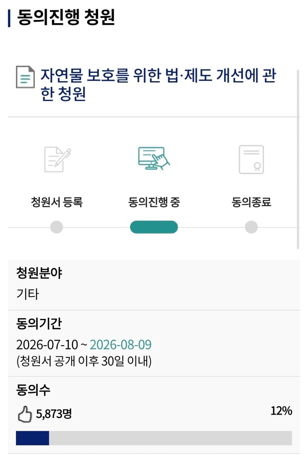 정직하게 제목을 쓸게 내가 청원을 모아봤어 다들 들어와줘 | 인스티즈