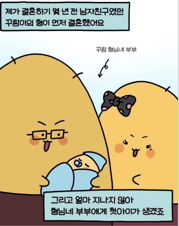 테무에서 아기 옷 사준 형님네.jpg | 인스티즈