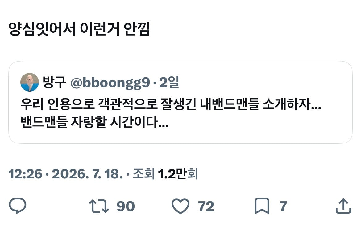 객관적으로 잘생긴 내밴드맨들 소개하자...라는 트윗에 달린 밴드맨들 모아봄 | 인스티즈