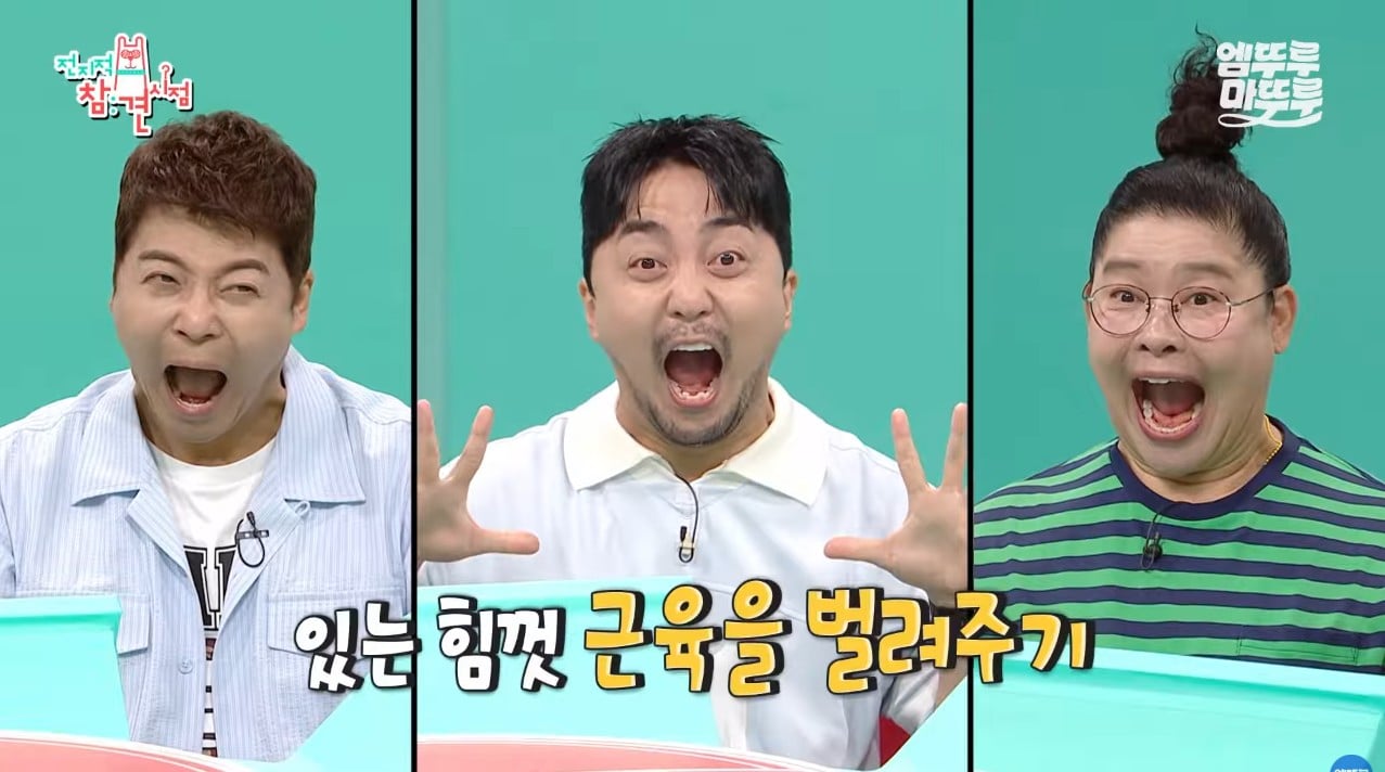 [전참시] 피부과 스킨케어를 받아 본 적이 없다는 박진영의 얼굴 혈액순환 루틴 | 인스티즈