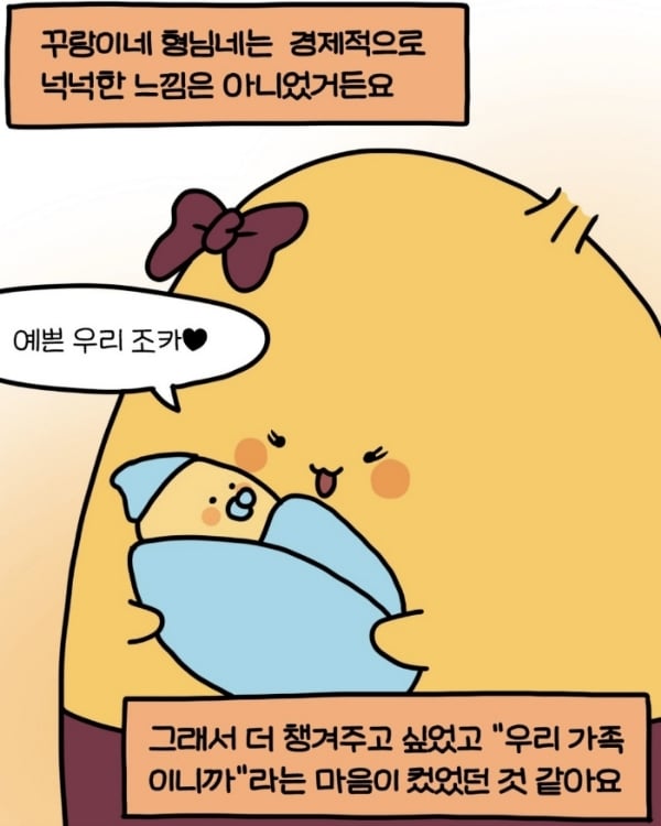 테무에서 아기 옷 사준 형님네.jpg | 인스티즈