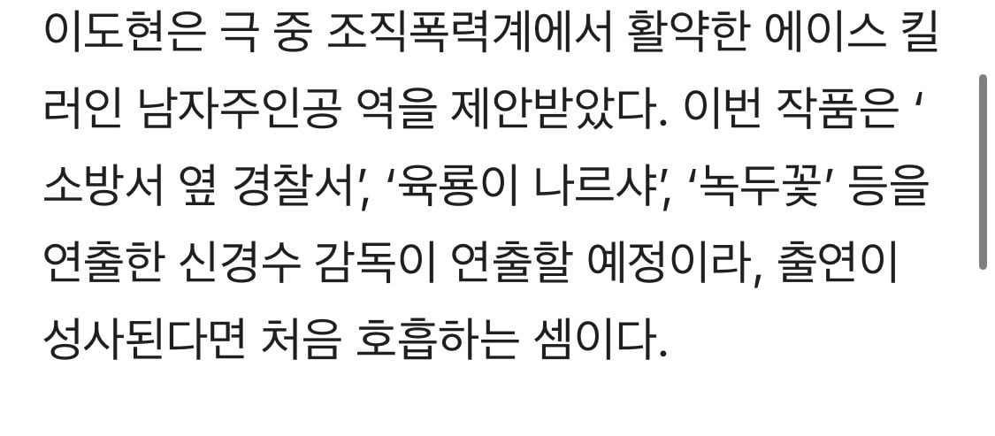 군대 제대한지 1년만에 차기작 4개 쌓아놓은 이도현 | 인스티즈