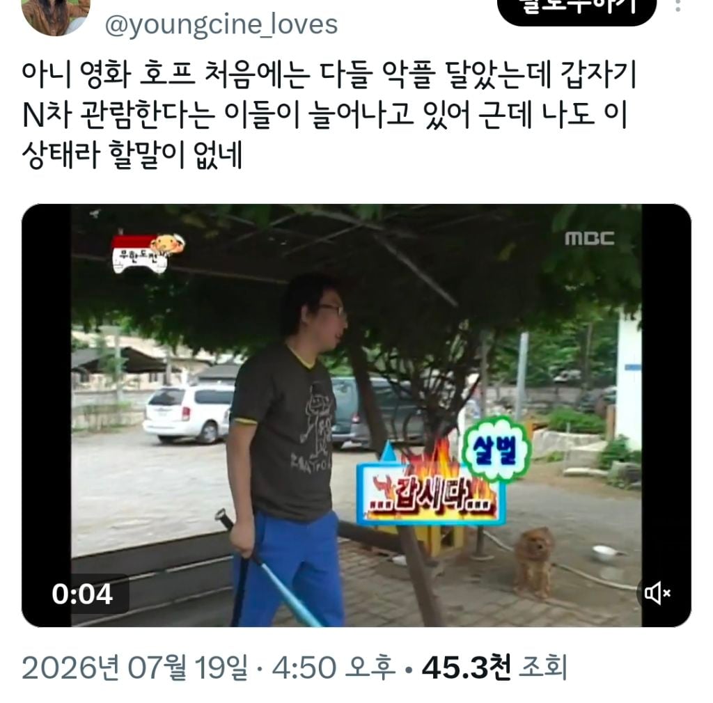 트위터 오타쿠들 다 튀어나온 영화 호프.twt | 인스티즈