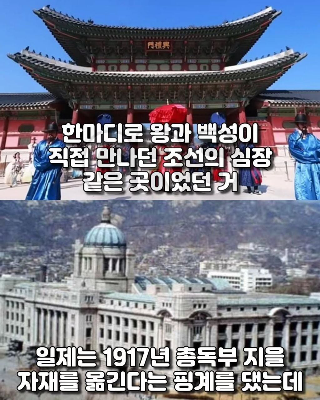 광화문 광장 복원공사 때 드러난 일본의 만행 | 인스티즈