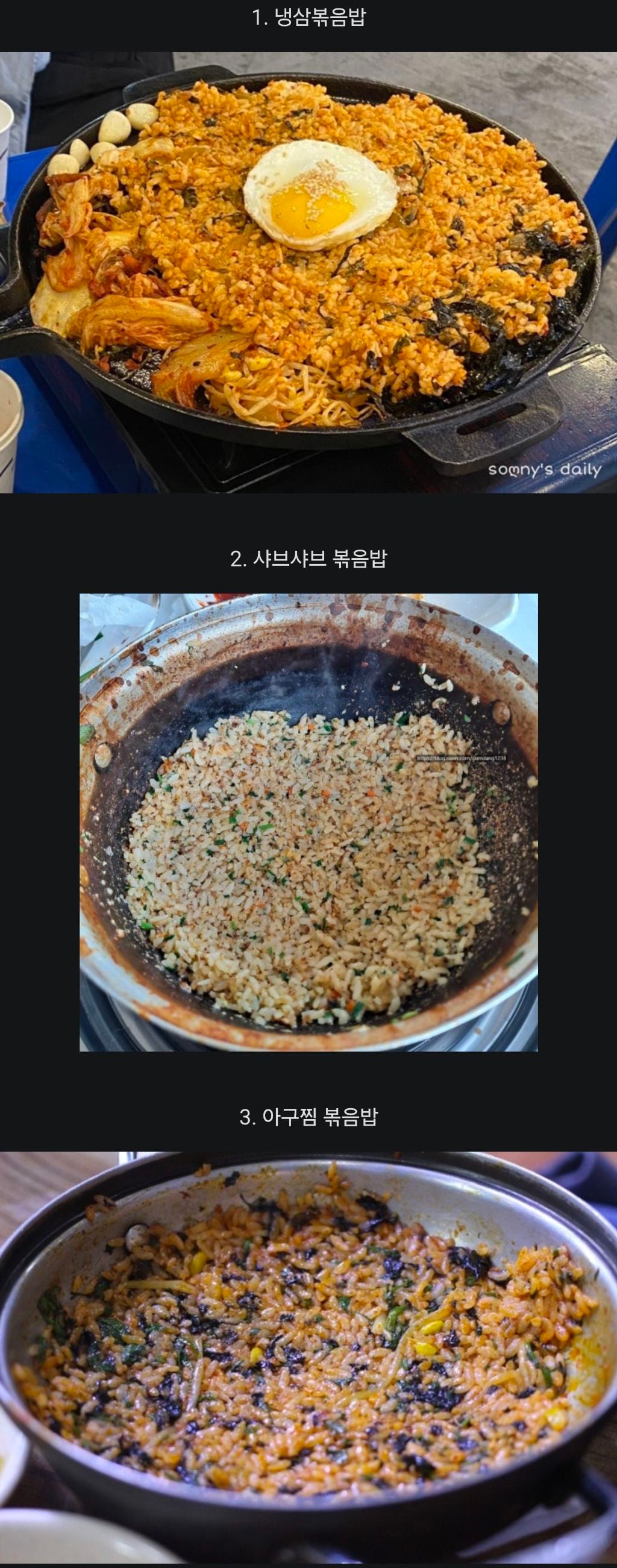 최애 후식 볶음밥은??? | 인스티즈