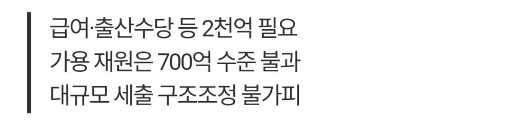 민선8기 숨겨진 부채 '부메랑'...충북도 추경 앞두고 재정 난국 | 인스티즈